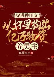 穿越到种田文的那些年(快穿)无防盗