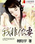 红颜乱免费阅读全文作者非优