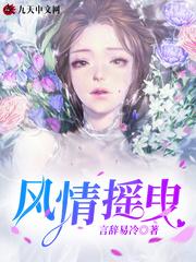 风情摇曳陈洛初最后和谁在一起了