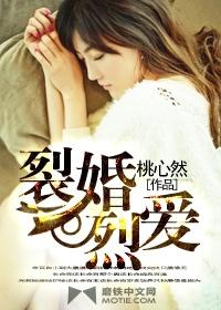 烈烈婚战腹黑老公霸上身免费阅读
