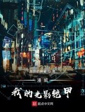 漫威我竟然是铠甲勇士