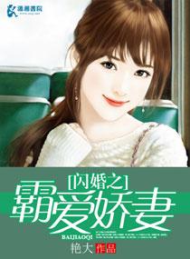 闪婚娇妻是财迷