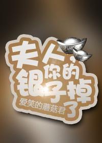 夫人您的马甲掉了免费阅读