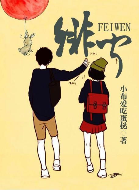 绯闻女孩女主