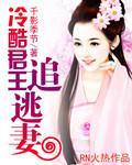 冷酷君心第五章
