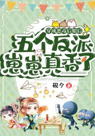 带崽崽发家致富