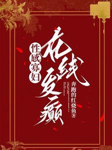 在线发癫 笔趣阁