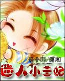 迷人小啵啵