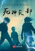 斗罗之死神虚