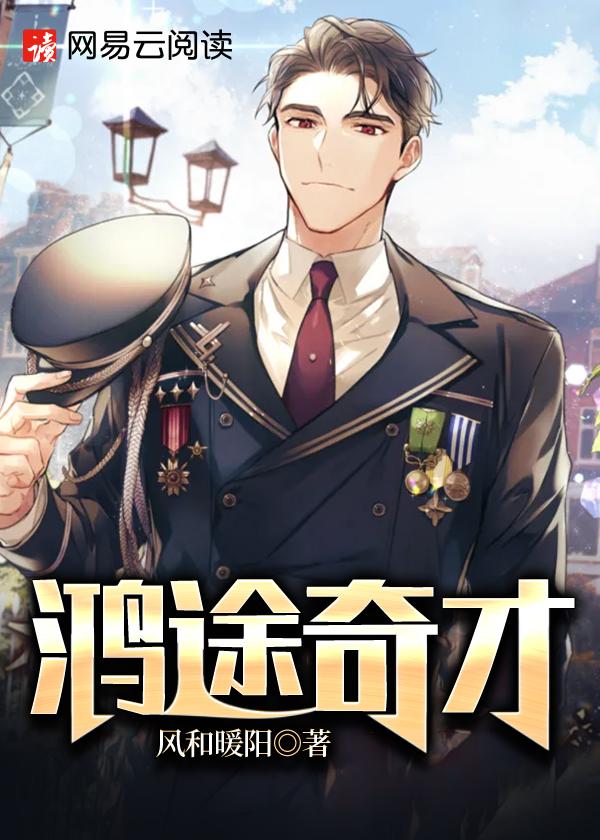 陆羽刘云峰鸿途奇才无弹窗笔趣阁修罗武神