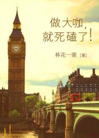 何谓大咖