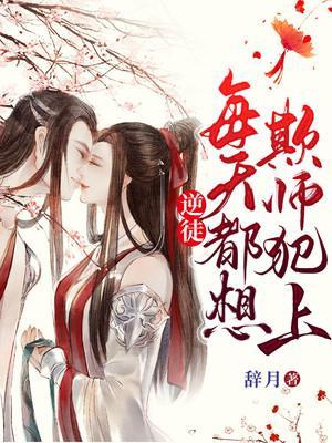 逆徒总想搞事情