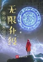 我的御兽都是神话级起点中文网