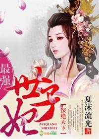 医绝天下全集免费阅读