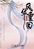 风华