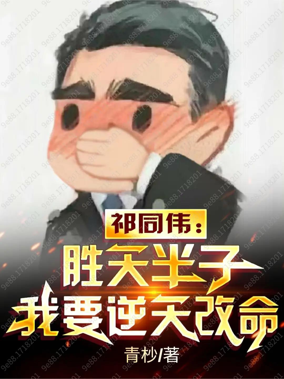 太古第一妖神笔趣阁
