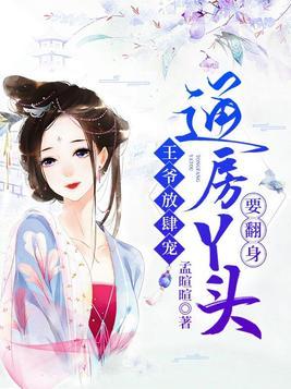 重生之王府娇妾女主叶珍珍