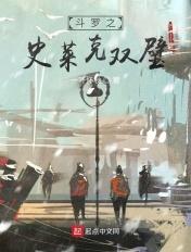 斗罗之史莱克七怪重生