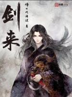 剑来纵横中文网更新时间