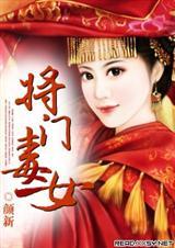 将门毒女侯府二小姐白洛筝