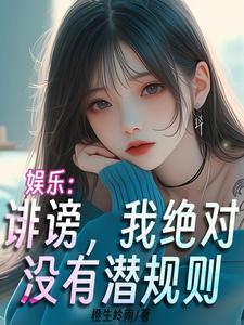 污蔑怎么处理