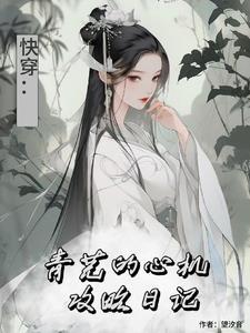 综影视含芜浣