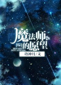 魔法师???