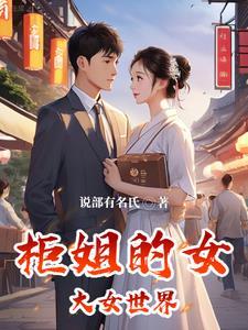 柜姐全称