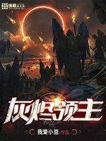 心灵主宰