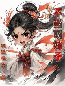 天道是我爸