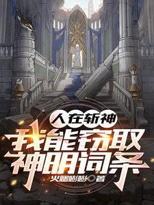 斩神倪克斯自重我不是你老公