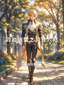 异能之境