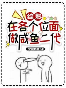 大佬综英美