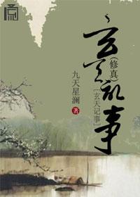 玄天宗