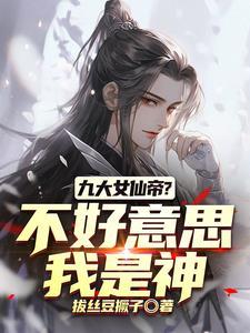 我们修仙救人收钱