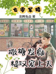 七零村姑的福气