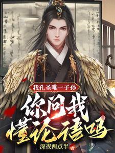 孔圣
