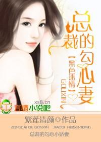 黑道总裁的诱爱