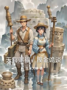 天官赐福鬼片