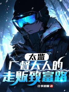 太监的工资叫什么