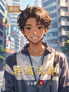 异域在哪里找