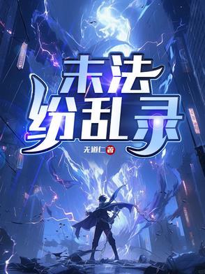 末法末节什么意思