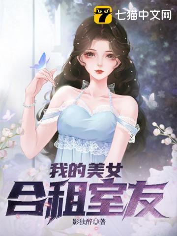我的合租女友是什么游戏
