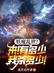 玄幻之无敌