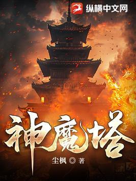 神魔之塔贴吧