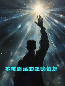 不可思议的幻想乡是什么游戏