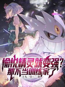 宝可梦完美开局