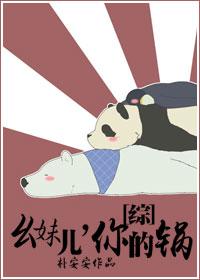 幺妹