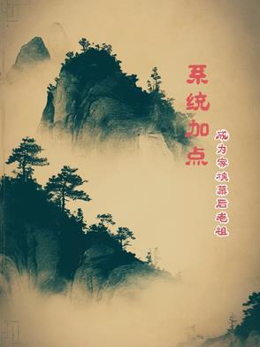 带系统的家族