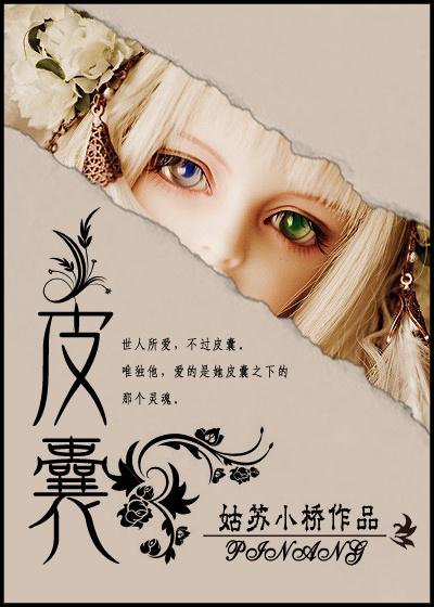 皮囊炎怎么治才能除根